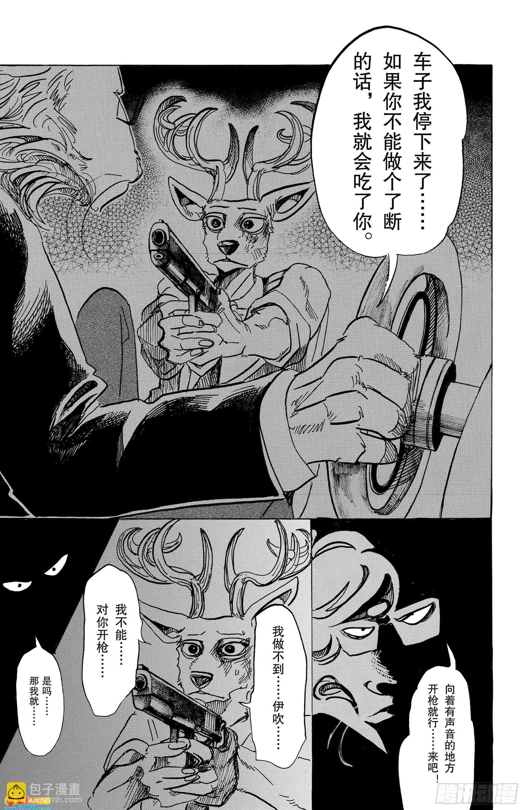 第92话 你是百兽的王子-第92话