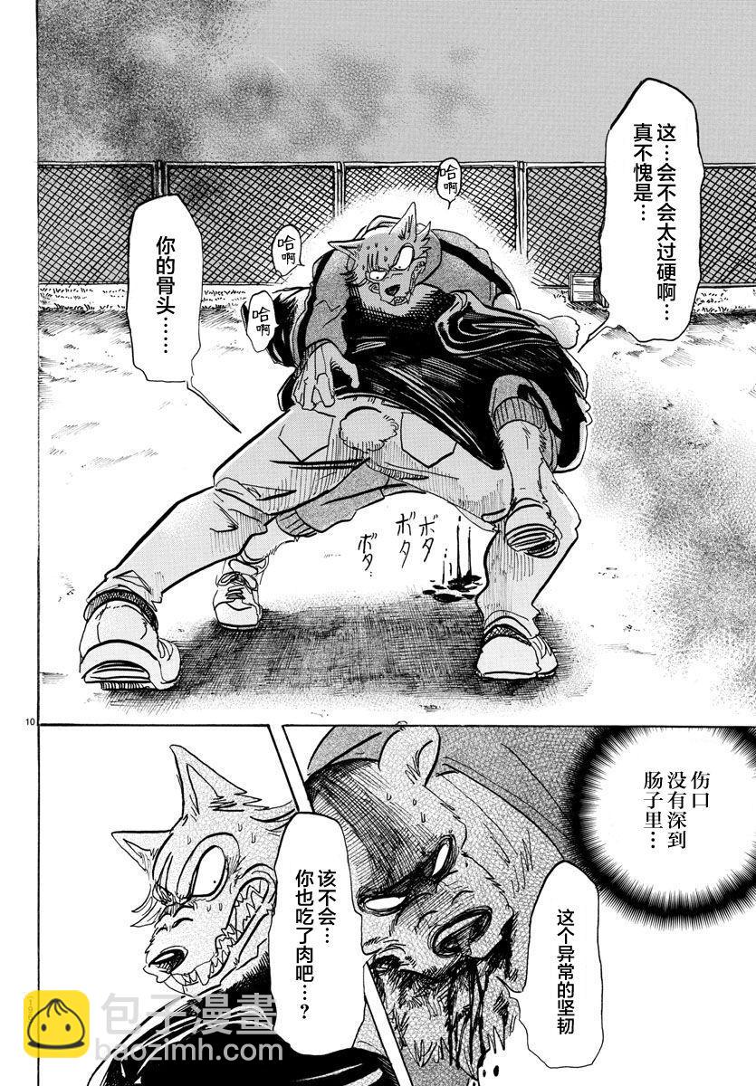 第93话 把粘在衣服上的金毛装入口袋-第94话