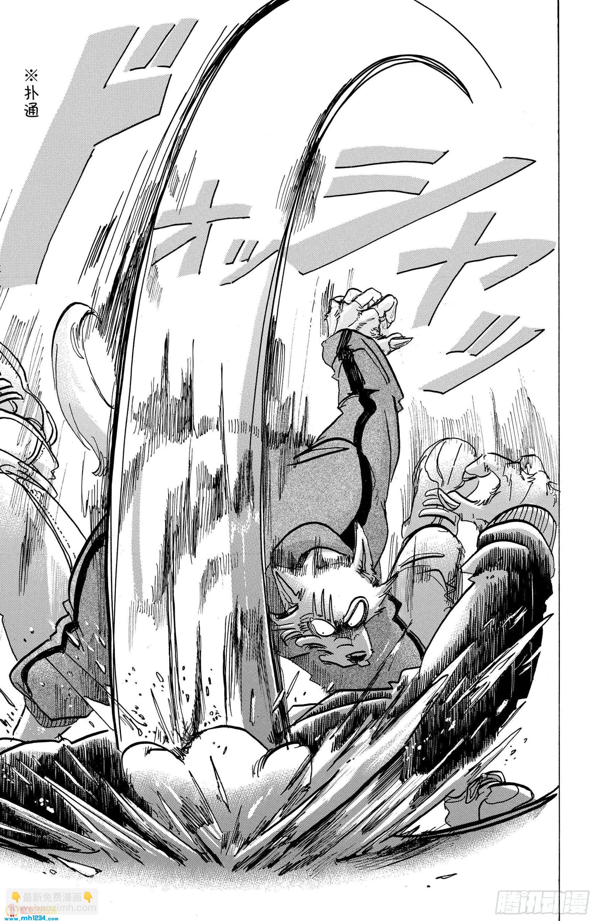 第93话 把粘在衣服上的金毛装入口袋-第94话