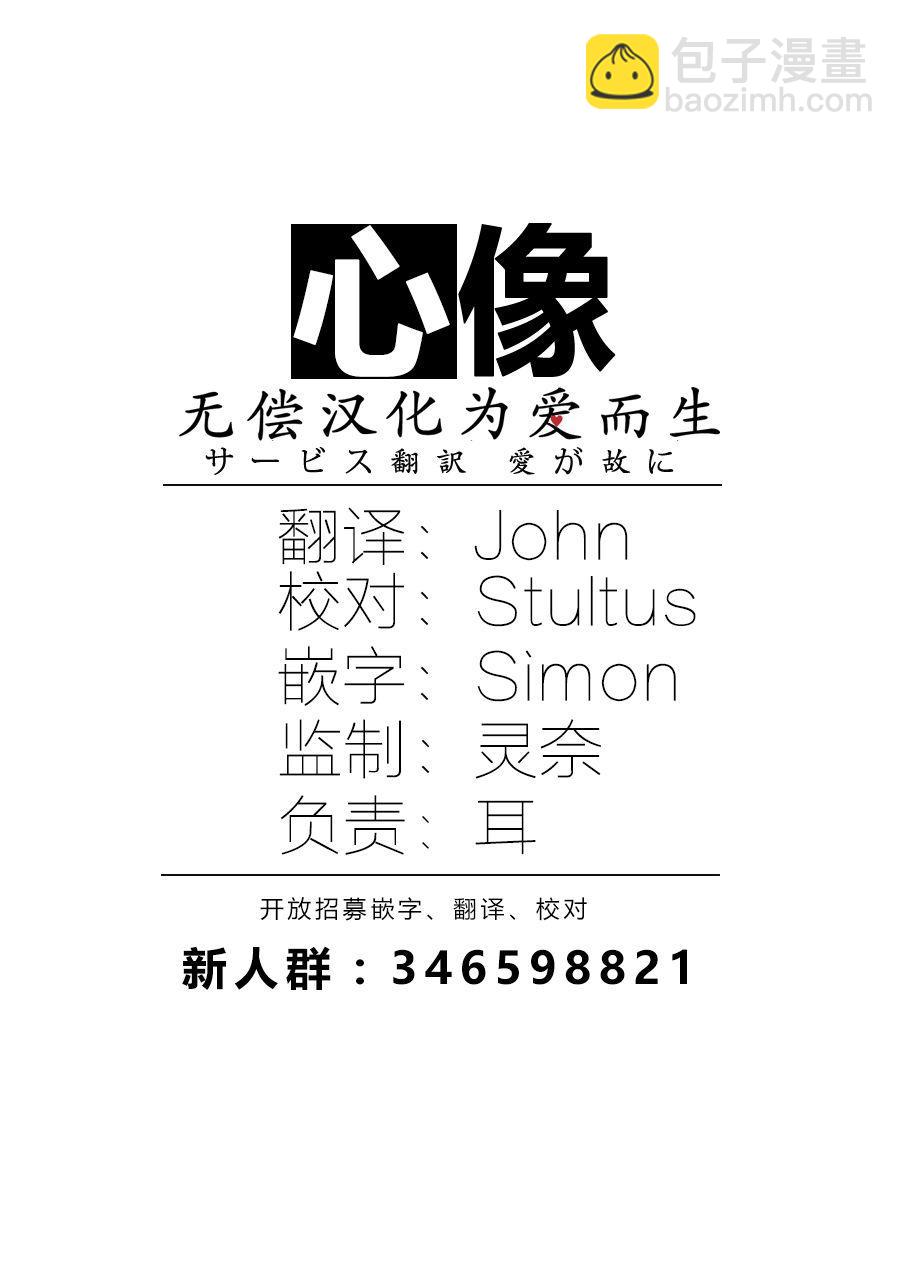 第93话 把粘在衣服上的金毛装入口袋-第94话