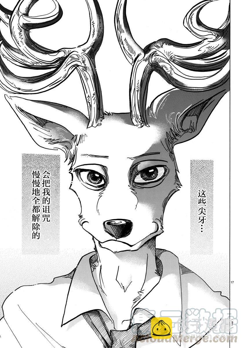 第97话 我们都成为美食了-第96话