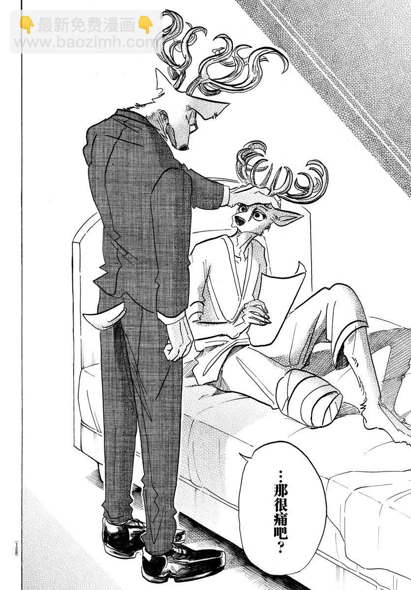 第99话 铁青色的巨头-第98话