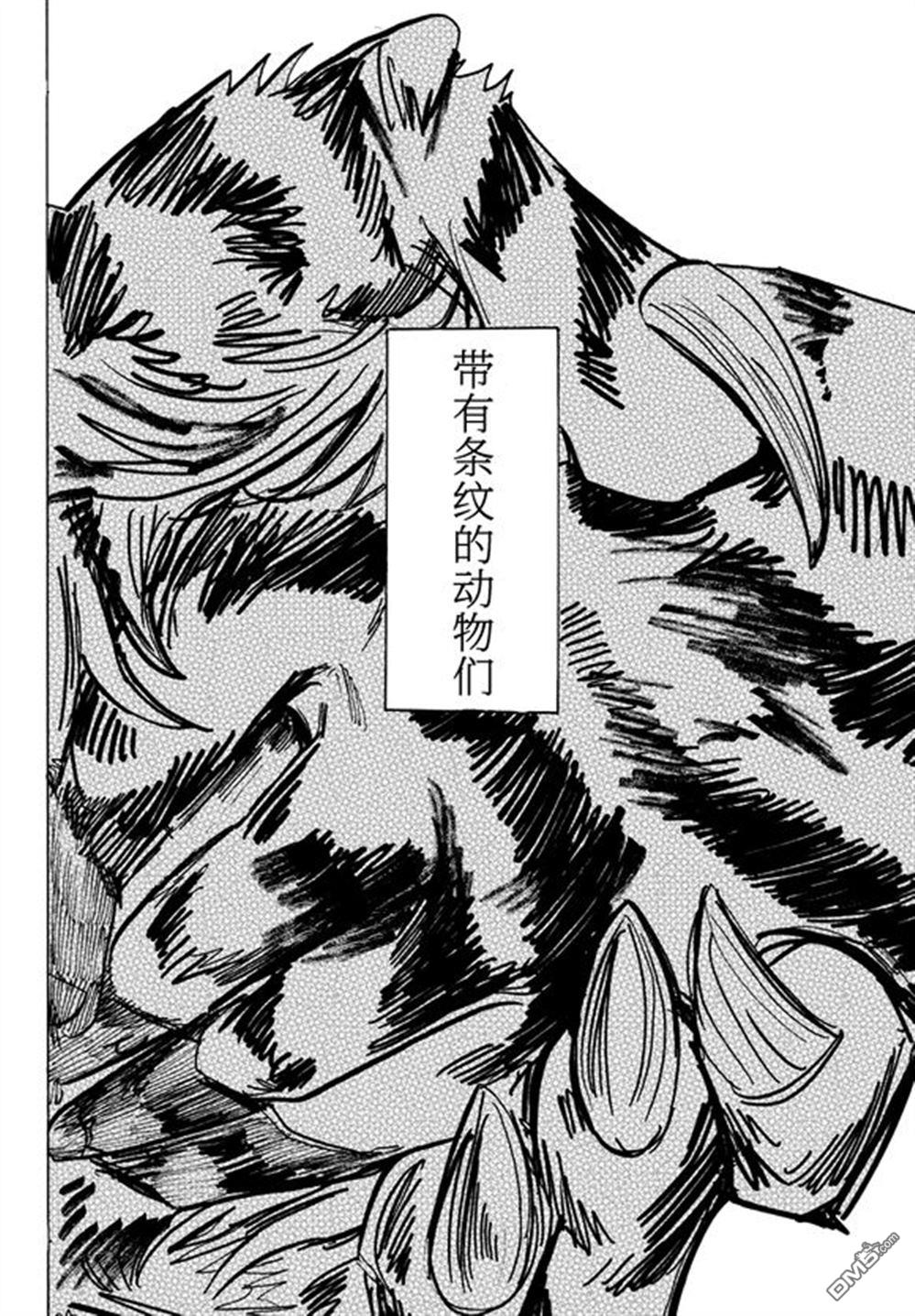 BEAST COMPLEX  - 第27話 - 1