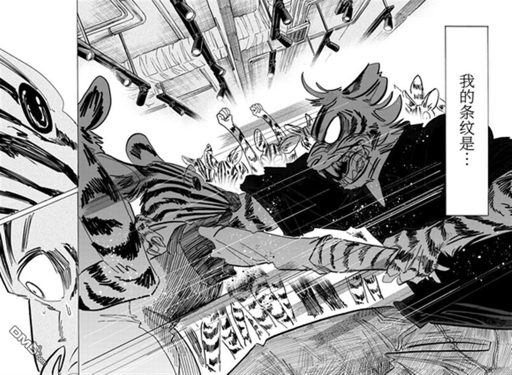 BEAST COMPLEX  - 第27話 - 3