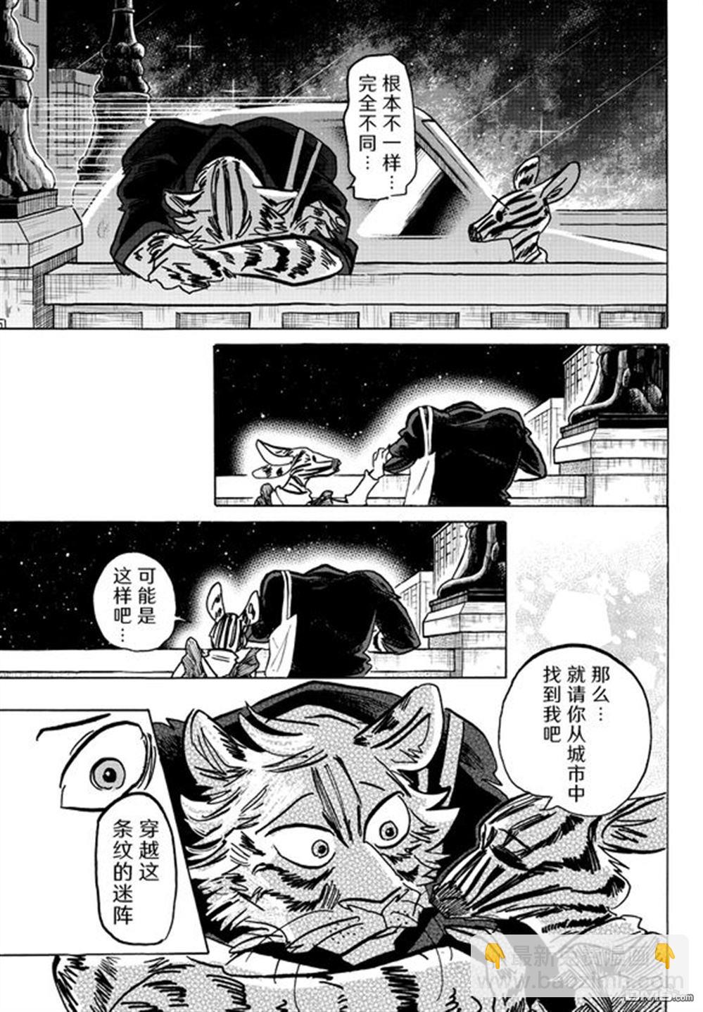 BEAST COMPLEX  - 第27話 - 5