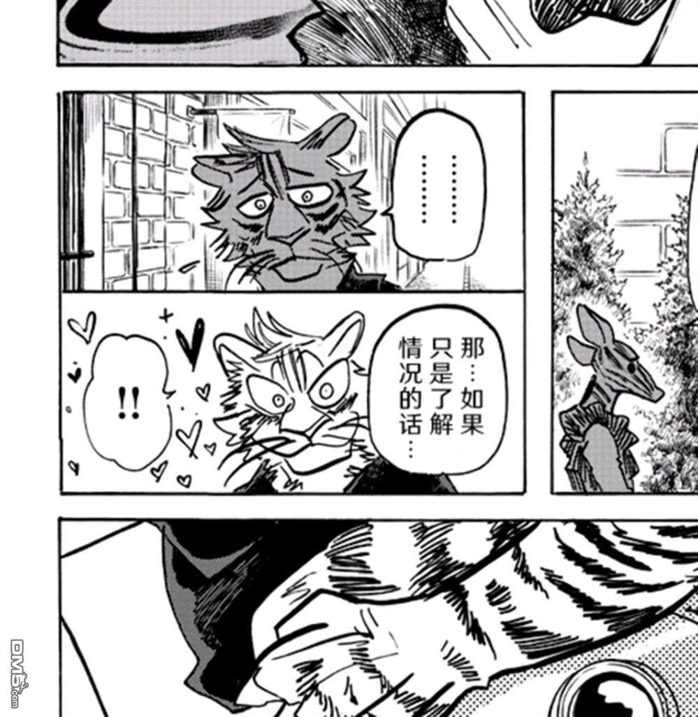 BEAST COMPLEX  - 第27話 - 1