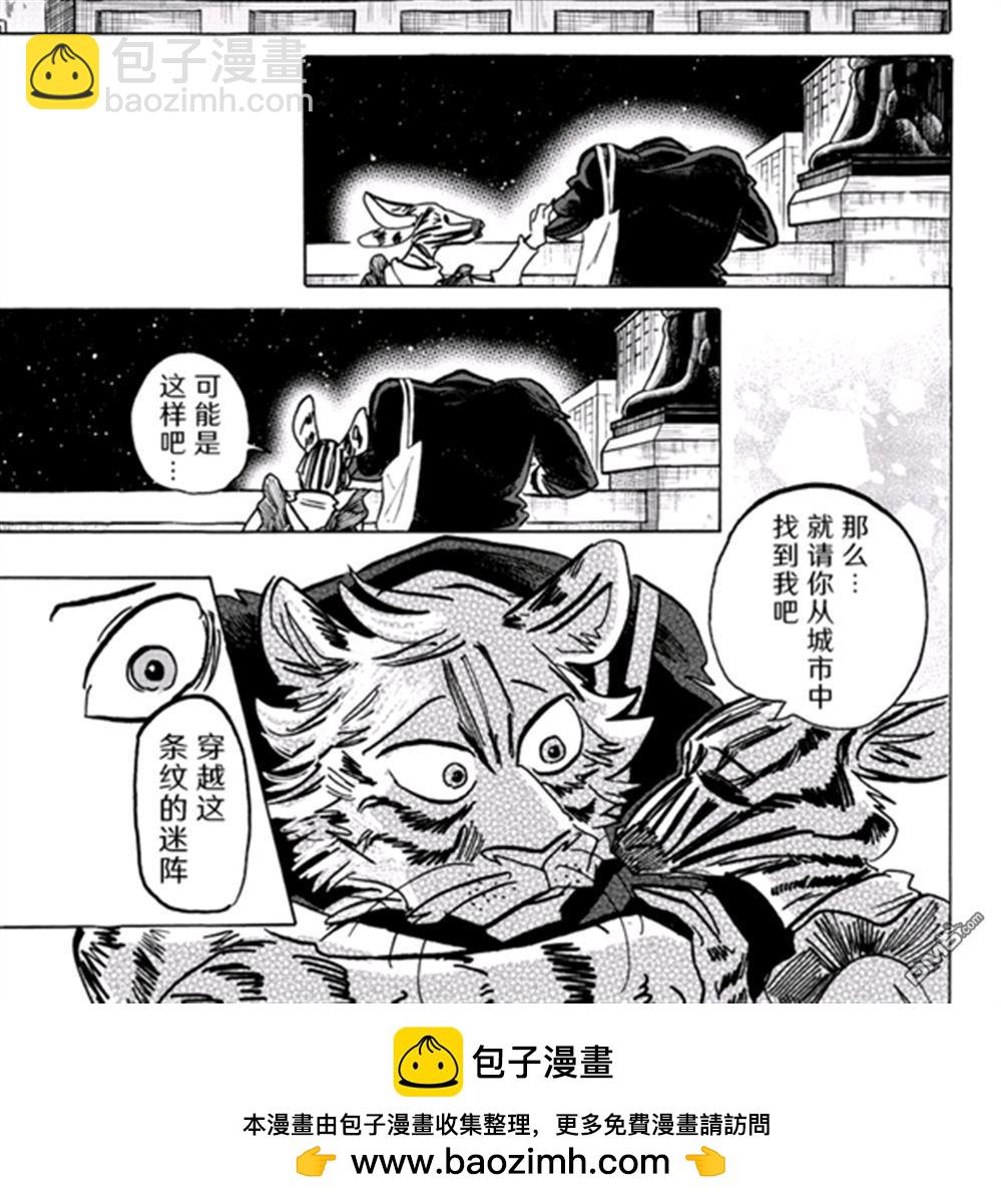 BEAST COMPLEX  - 第27話 - 3