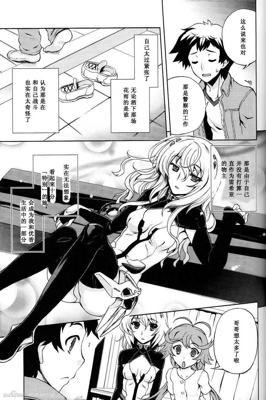 Beatless - 第03話 - 1