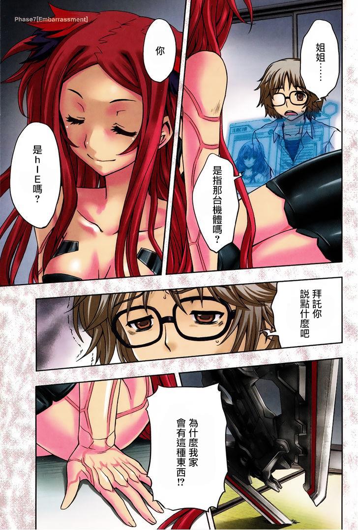 Beatless - 第07話 - 1