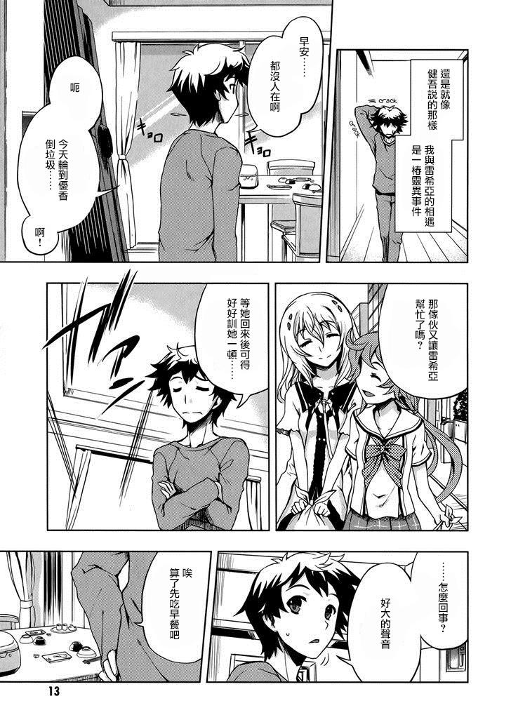 Beatless - 第07話 - 5