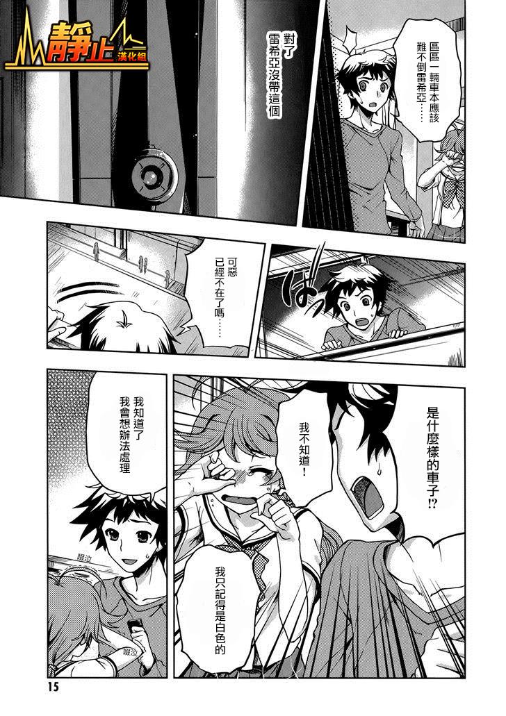 Beatless - 第07話 - 1