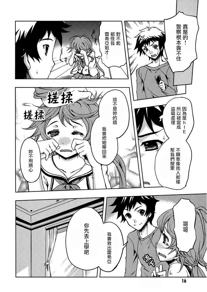 Beatless - 第07話 - 2