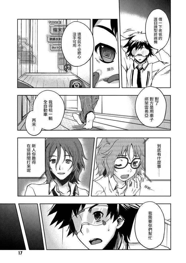Beatless - 第07話 - 3