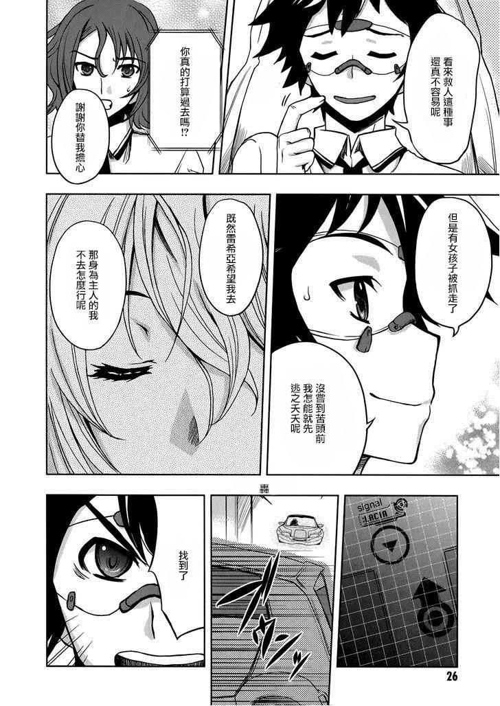 Beatless - 第07話 - 6
