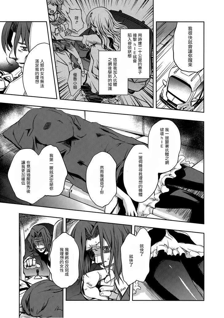 Beatless - 第07話 - 1