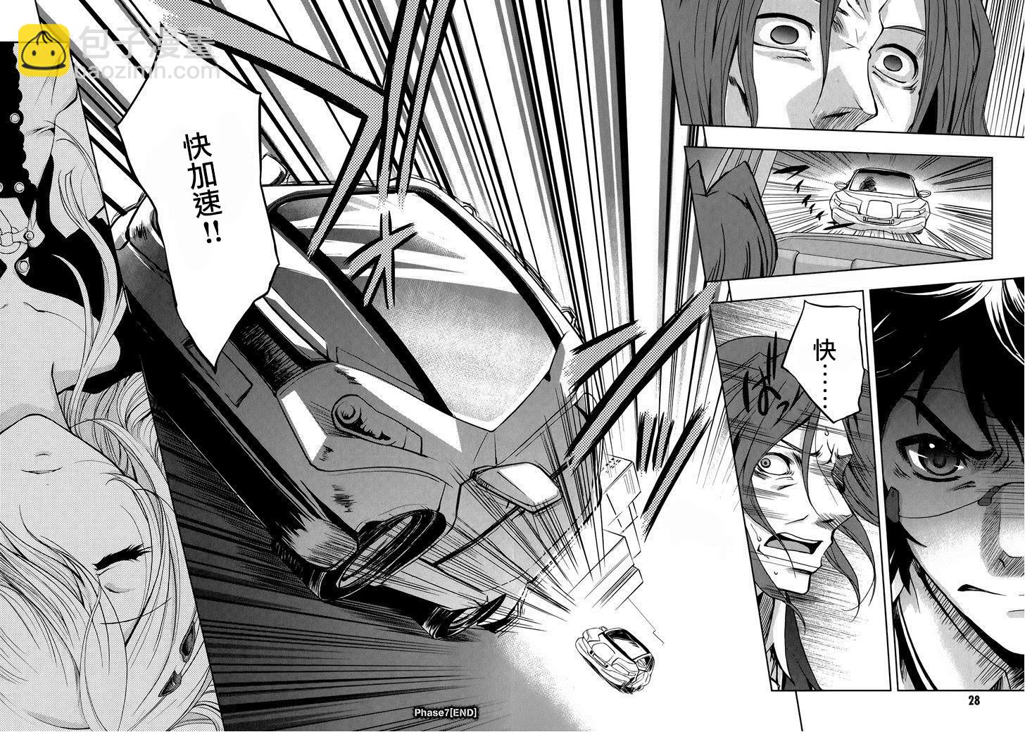 Beatless - 第07話 - 2