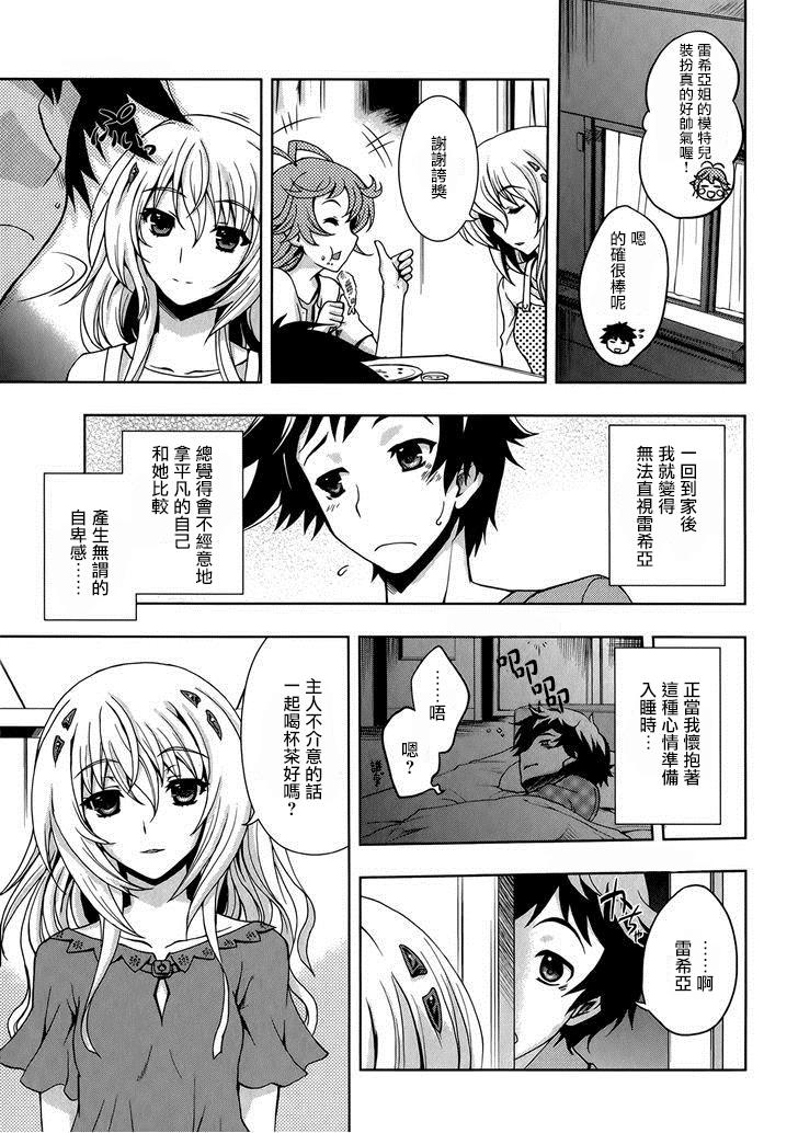 Beatless - 第07話 - 3