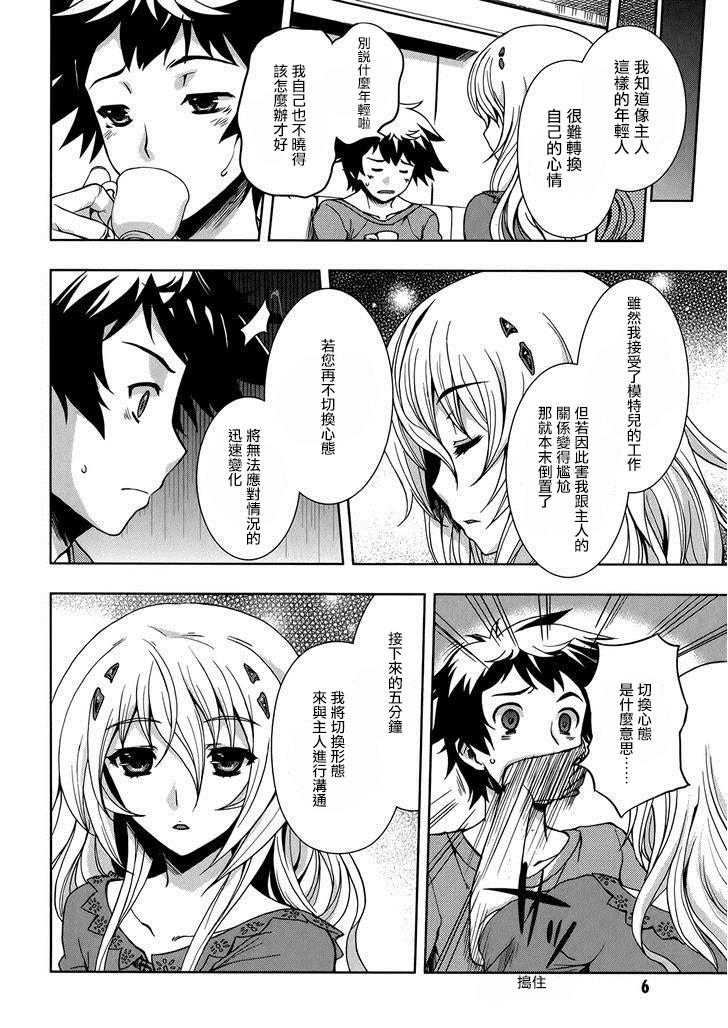 Beatless - 第07話 - 4