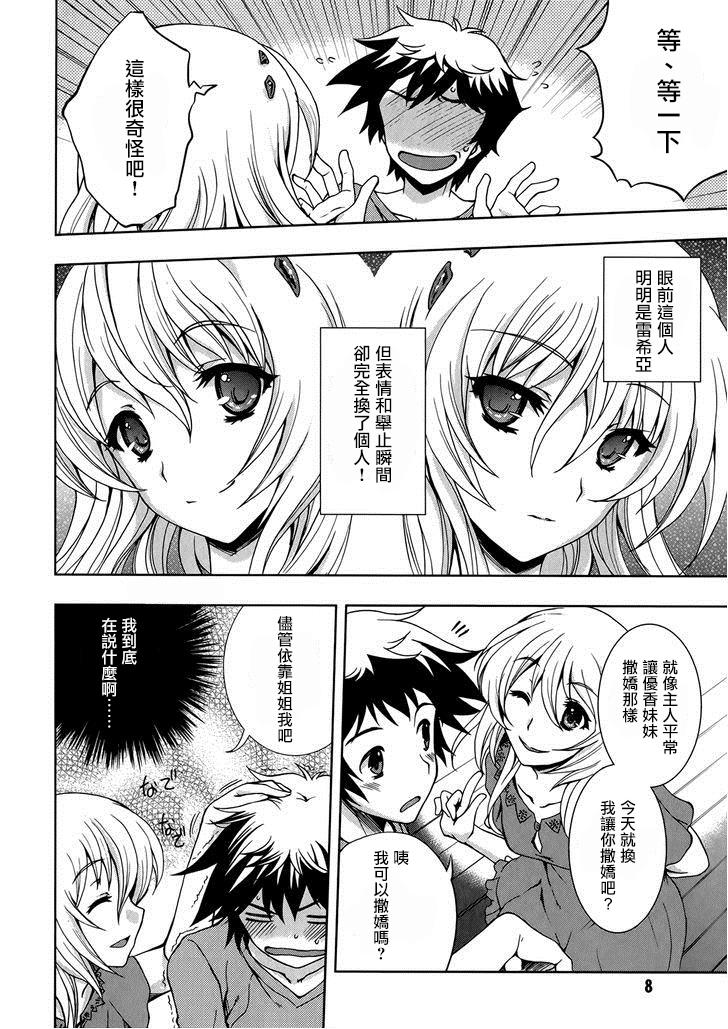 Beatless - 第07話 - 6