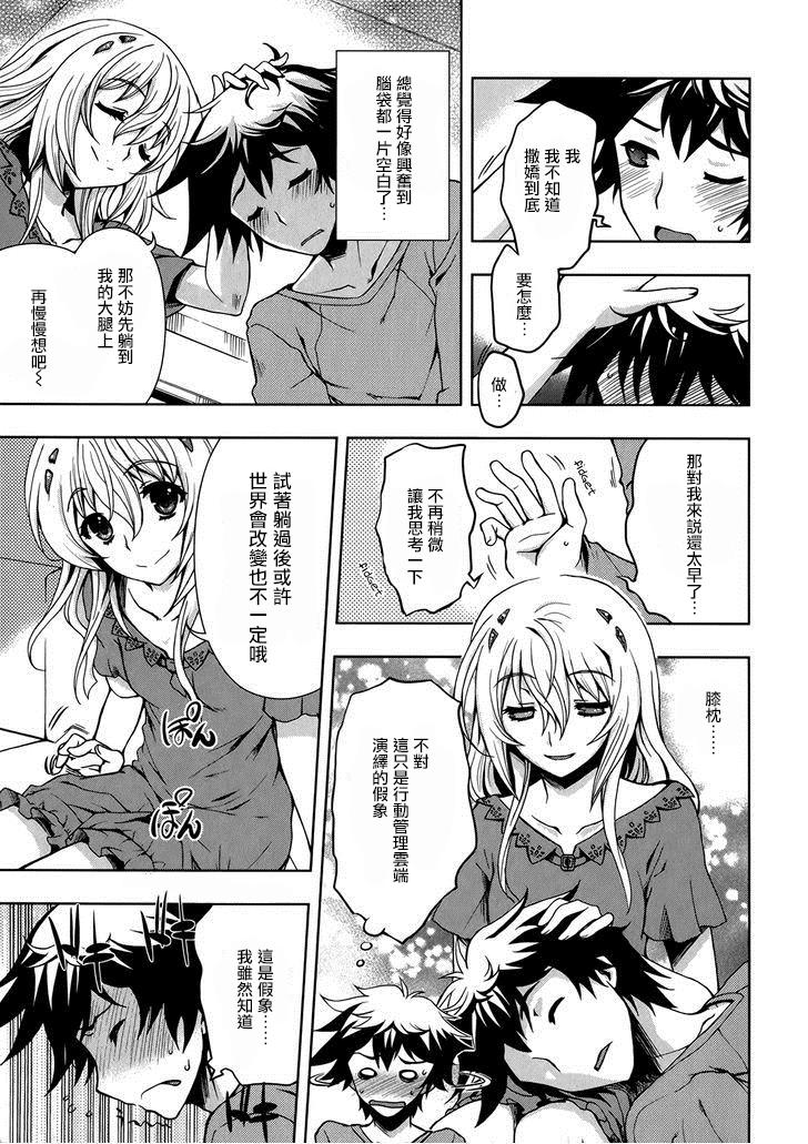 Beatless - 第07話 - 1