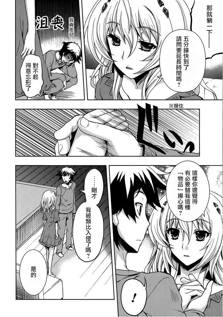 Beatless - 第07話 - 2