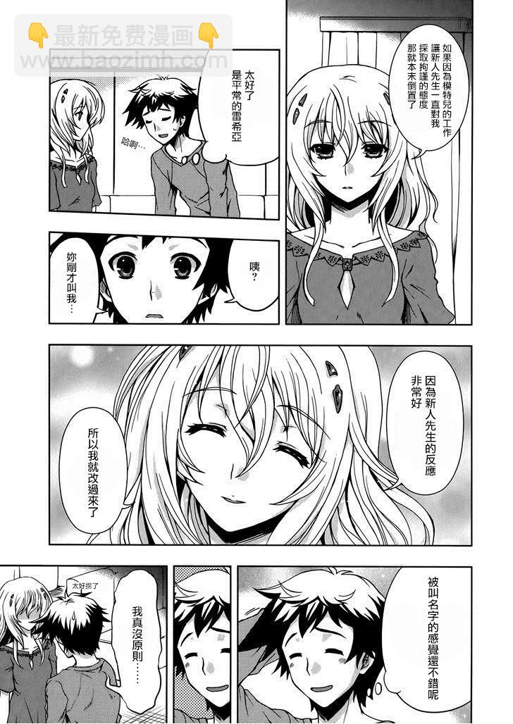 Beatless - 第07話 - 3