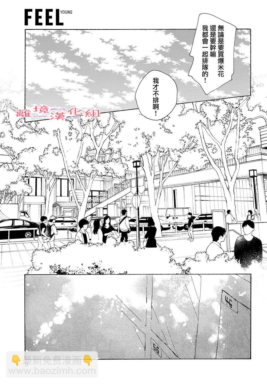 Beautiful Monday - 短篇06 - 2