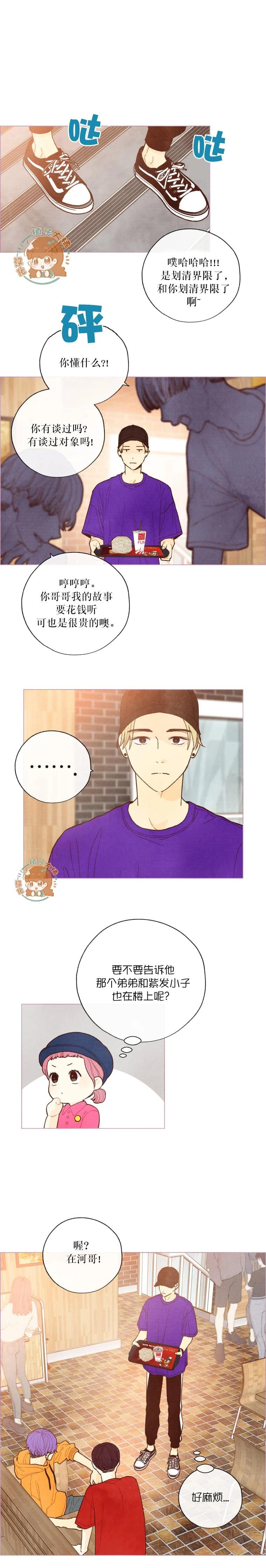 被愛着的 - 第30話 - 1
