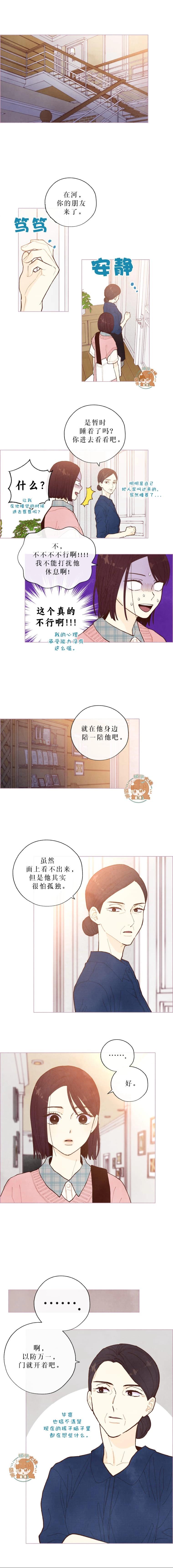 被愛着的 - 第34話 - 2