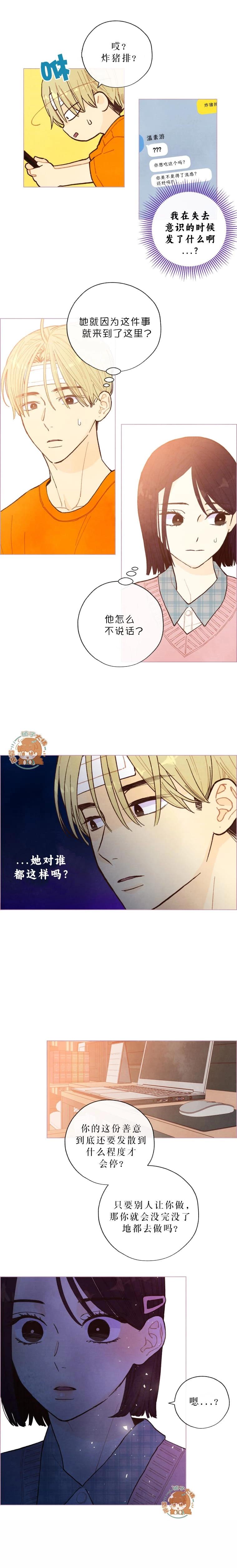 被愛着的 - 第34話 - 1