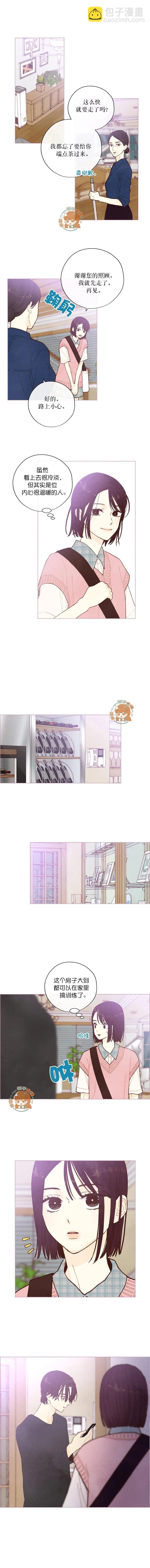 被愛着的 - 第36話 - 1
