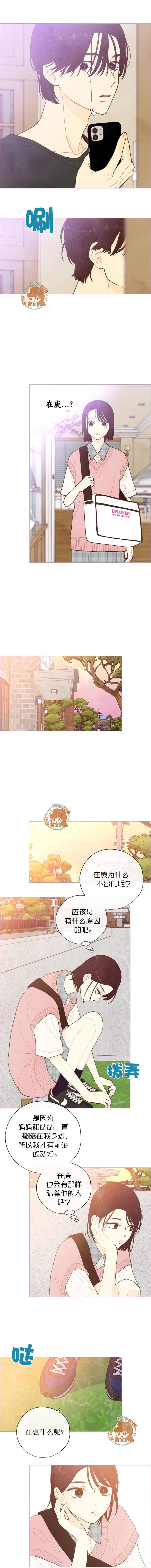 被愛着的 - 第36話 - 2