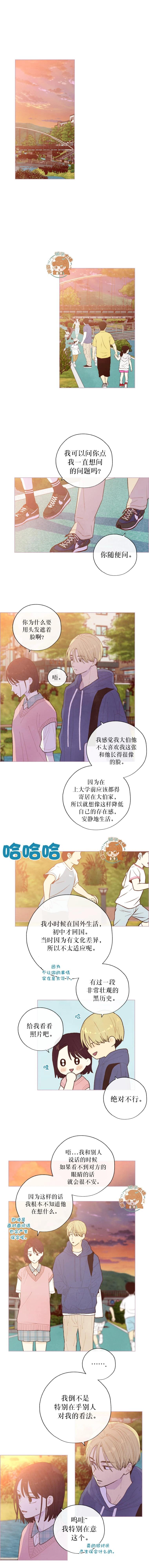 被愛着的 - 第36話 - 1