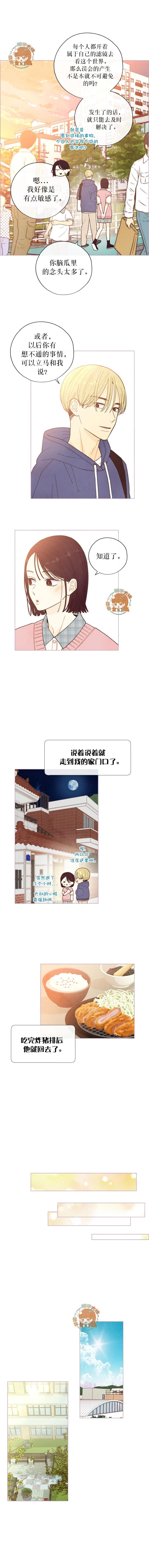 被愛着的 - 第36話 - 2