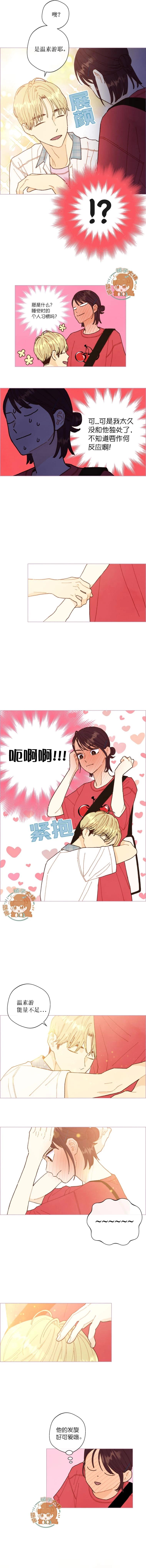 被愛着的 - 第56話 - 2