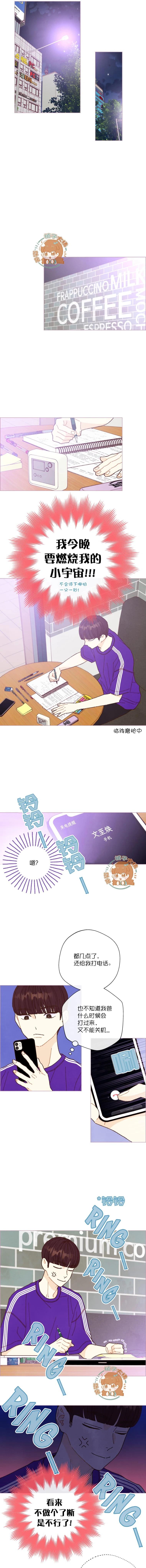 被愛着的 - 第56話 - 2