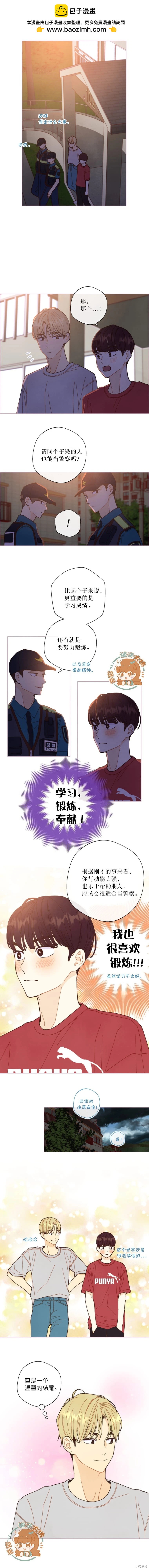 被愛着的 - 第58話 - 2