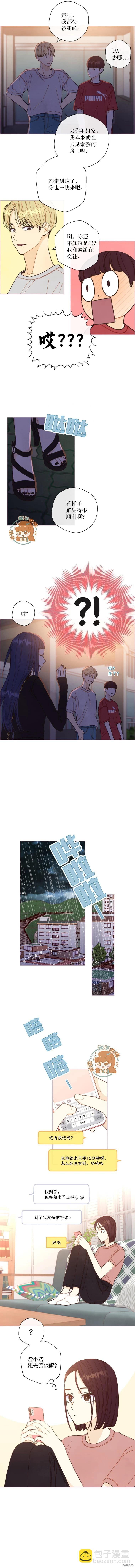 被愛着的 - 第58話 - 1
