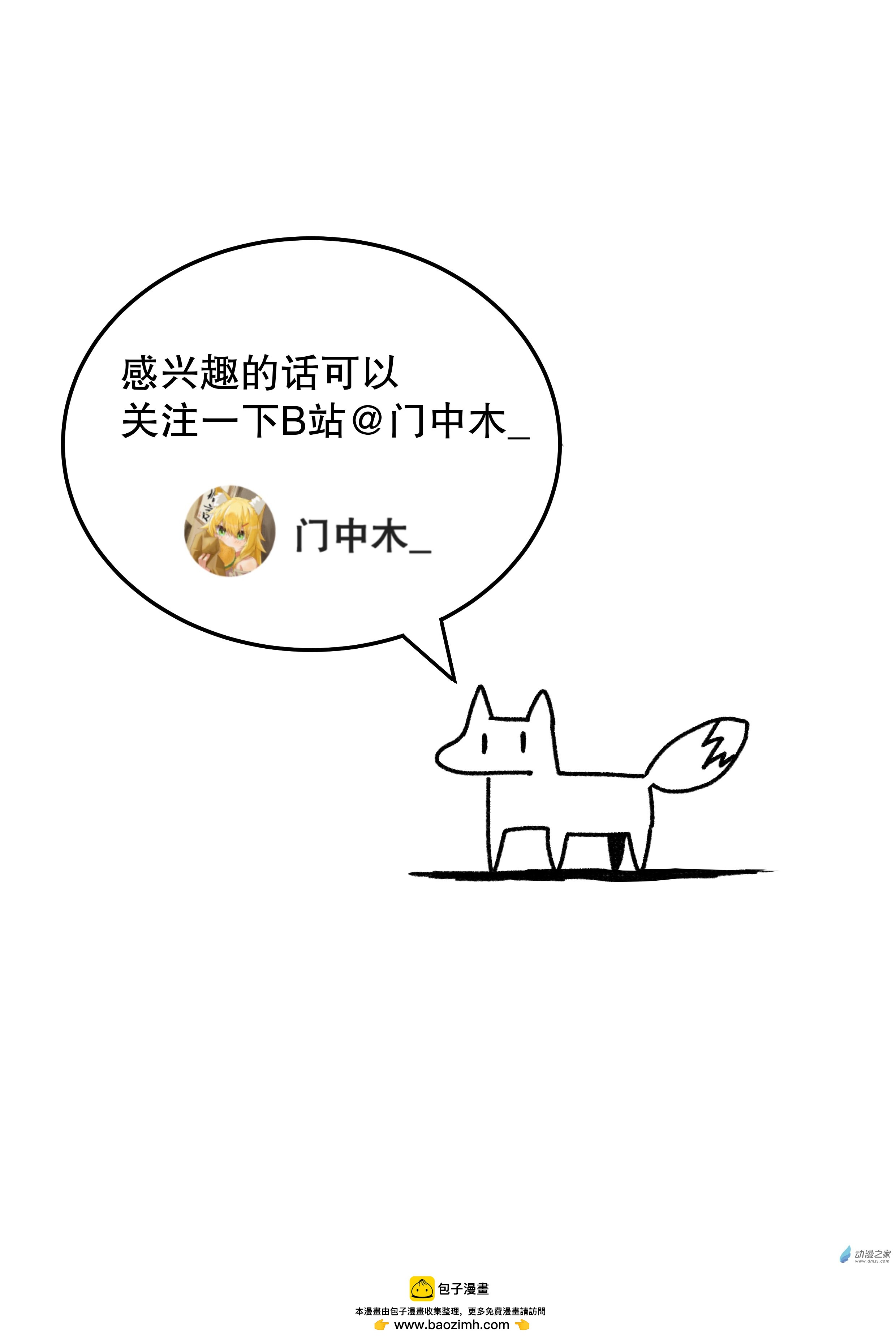 被保底志願錄取的我只能被迫入學合歡宗 - 002 - 1