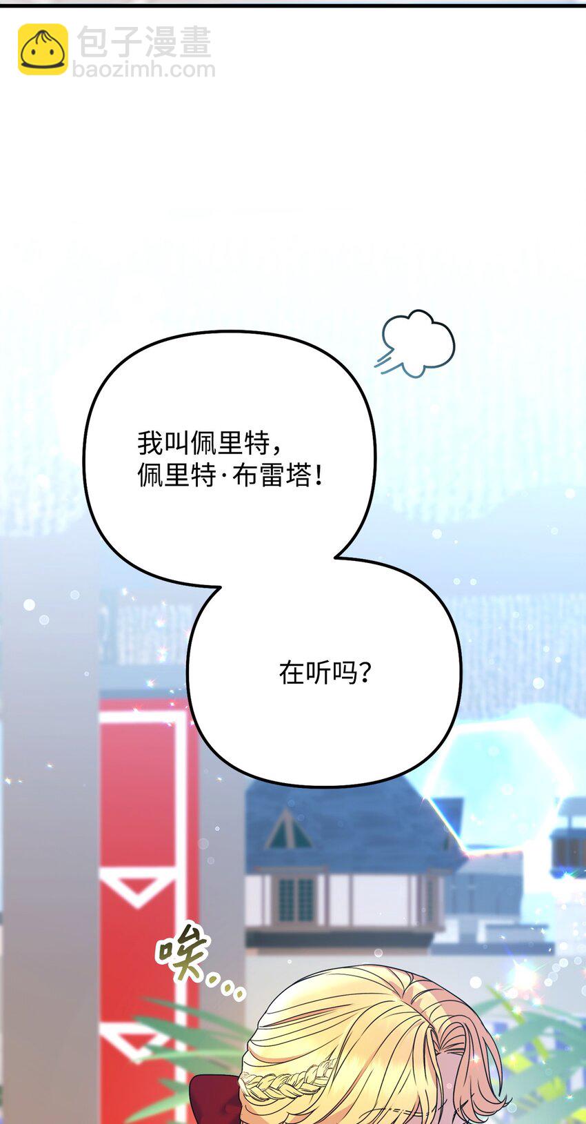 12 条件(1/3)-第12话