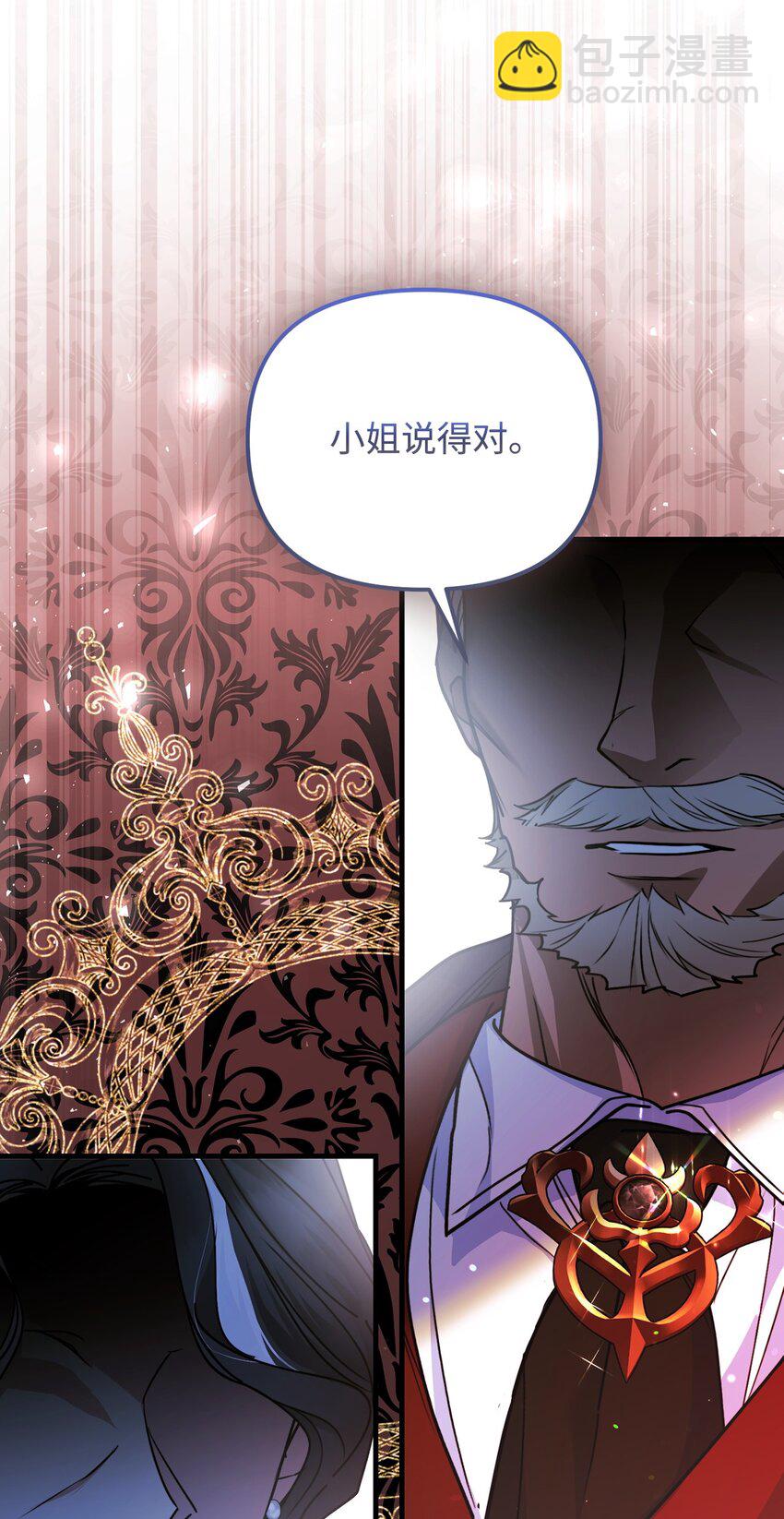 被暴君拋棄的10個方法 - 14 元老(2/3) - 2