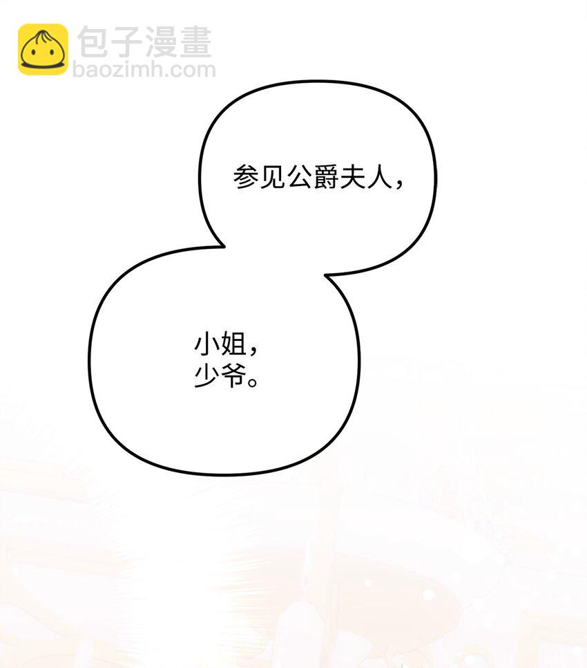 被暴君拋棄的10個方法 - 14 元老(2/3) - 5