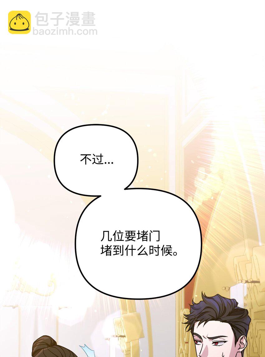 被暴君拋棄的10個方法 - 14 元老(2/3) - 8