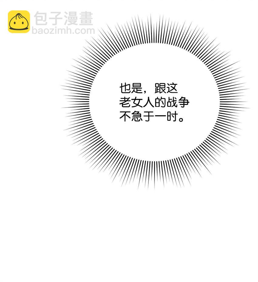 被暴君拋棄的10個方法 - 14 元老(2/3) - 4