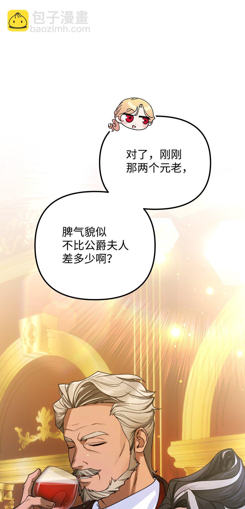 被暴君拋棄的10個方法 - 14 元老(2/3) - 8