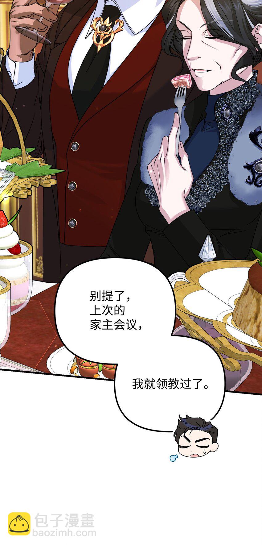 被暴君拋棄的10個方法 - 14 元老(2/3) - 1