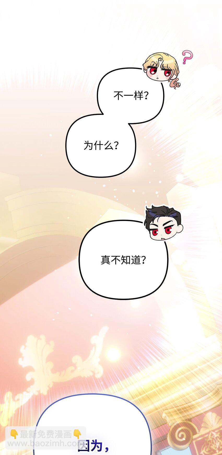 被暴君拋棄的10個方法 - 14 元老(2/3) - 3