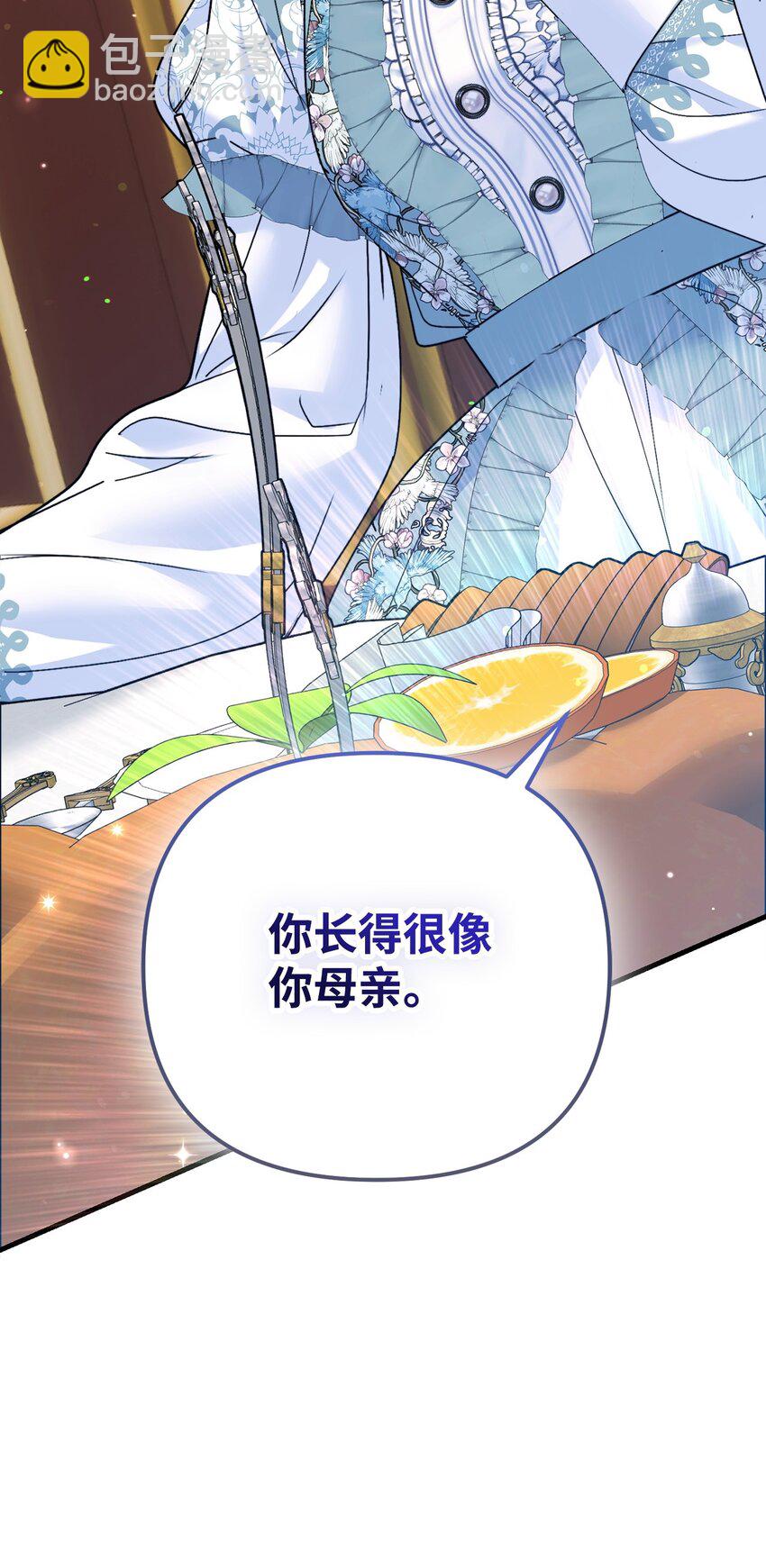 被暴君拋棄的10個方法 - 14 元老(2/3) - 5