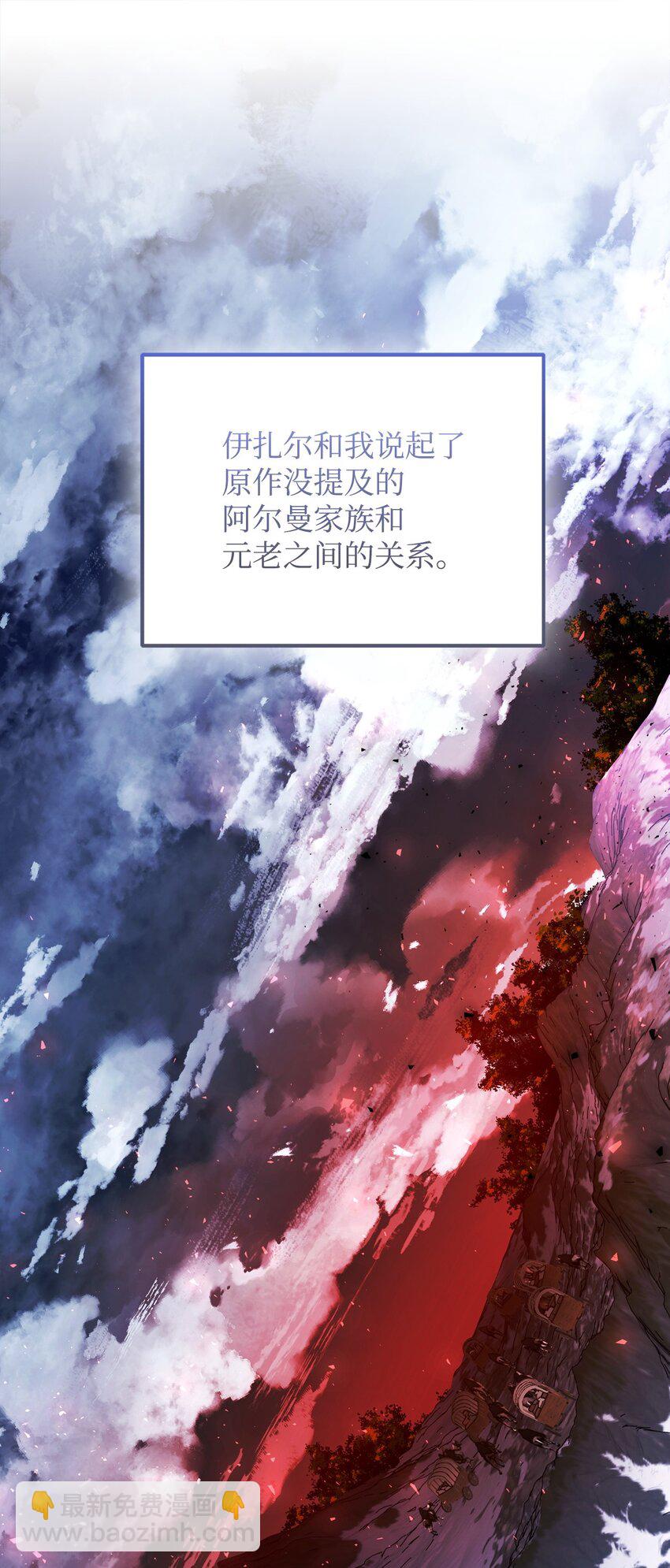 被暴君拋棄的10個方法 - 14 元老(2/3) - 6