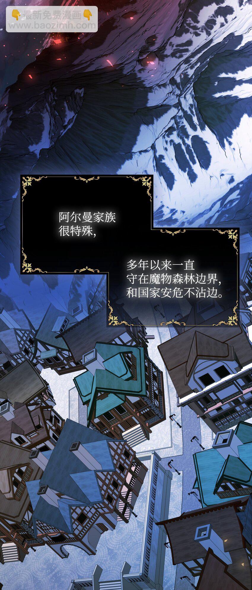 被暴君拋棄的10個方法 - 14 元老(2/3) - 7